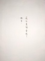 Forest text 5