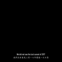 We did not see the last sunset of 2017 text